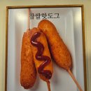 별빛꽈배기