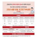 하단간호학원