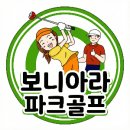 파크골프 퍼팅, 아직도 '3m' 기준으로 나누시나요? 이미지