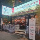 구월1동-19 | 인천 구월동 이자카야 맛집, 압구정수산시장 구월점 (구월동 로데오거리 주차방법)