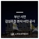 옥-테크