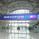 손끝으로 만나는 책 세상 | 상상 한 켠을 가득 채워요~ 우리은행, 어린이·청소년 미술대회 &#39;우리 아트콘&#39; 본선 참가 후기