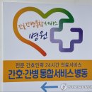 경인권역재활병원 이미지