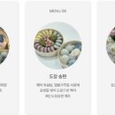 떡과디저트학원