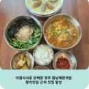 아침식사로 완벽한 경주 황남해장국밥, 황리단길 근처 맛집 탐방