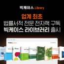 렉컴퍼니 비석세스