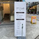 오브제이래쉬