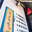 청년다방상모점 | <즉석떡볶이>청년다방 구미상모점