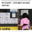 [법정B컷]&#34;전세사기요? 전 심부름만&#34;…&#39;빌라왕&#39; 재판 판사의 분노 이미지