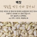 파인토피아봉화잣