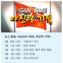 야신의 기적 - 대전MBC 특집 스포츠다큐멘터리 이미지