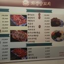 화경양꼬치 이미지