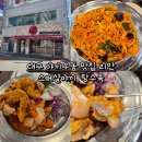 미라4길 | 대구 야끼우동 맛집 리안 스페샬야끼, 탕수육, 웨이팅, 주차