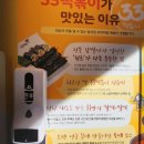 33떡볶이완정역점