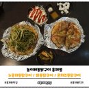 놀이터통닭구이