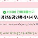 77공인중개사사무소 이미지