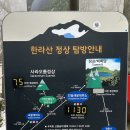 성판악 진달래밭 화장실 | 한라산 성판악코스 3월 등산 후기 왕복 소요시간 난이도 총정리