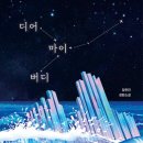 디어마이 네이버블로그