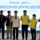 안산시청 공무직 노동조합 이미지