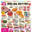 롯데슈퍼 이미지
