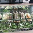 늘푸른 흑염소가든 보성본점 이미지