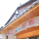 서산민박 이미지