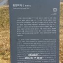 황형택지 이미지