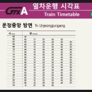 향동지구 2단계 공사구간 | GTX A 운정 서울역 개통노선 출퇴근 이용후기와 부동산 입지 (ft.요금, 시간표)