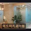 미드미치과의원 이미지