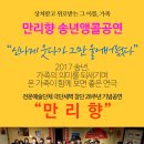 송년기념공연 이미지