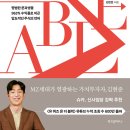 돈에어 인베스트 | 독서후기: ABLE (1,2OO억 투작의 마인드)