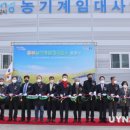 동부권역 농기계임대사업소 이미지