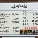 장어원