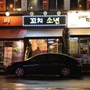양꼬치1번가