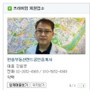 목동9단지부동산공인중개사사무소 이미지