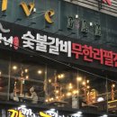 장산갈비 이미지