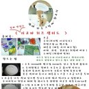 리코타치즈 만들기! 이미지