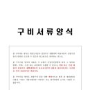 선진24행정사사무소 이미지