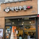 역전프라자 네이버블로그