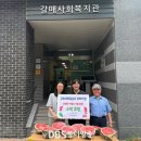 24.8.17. 구리새마을금고 갈매지점,갈매사회복지관에 건강한여름나기를 위한 수박 후원 이미지