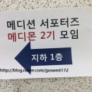 메디몬 이미지