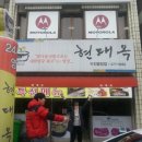 현대옥덕진광장점 이미지