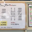 강서방생선구이 이미지