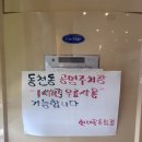 광주 동천동 콩나물국밥 맛집 ‘현대옥 광주 동림점’ 후기