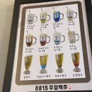 0815주당맥주 네이버블로그