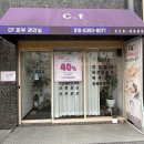 씨에프 | 남양주 피부관리 추천 경락수기관리, 체형관리 잘하는 씨에프뷰티