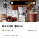 한우미트