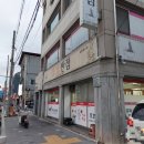 보름닭집 | [ 식당 ] 경북 영주 _ 꼬꼬반점