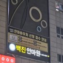건강사랑안마사랑 네이버블로그