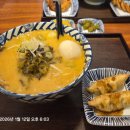 꾸이한끼 부산양정점 | [부산 양정동 맛집] 진한 국물이 예술인 라멘, '멘사무소 양정점' 솔직 후기